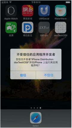 整理 iOS 9 適配中出現的坑（圖文）