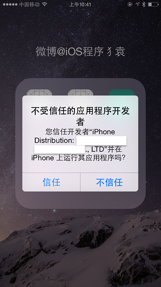 iOS 9適配技巧（更新版）