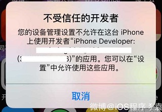 iOS 9適配技巧（更新版）