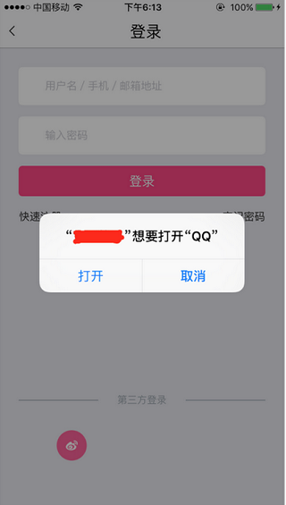 iOS 9適配技巧（更新版）