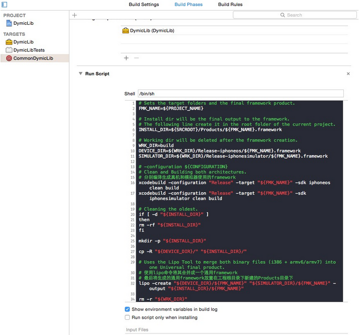 【投稿】Xcode 創建靜態庫和動態庫