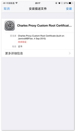 打造安全的App！iOS安全系列之 HTTPS 進階