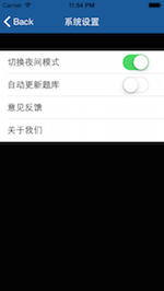 iOS程序框架設計之皮膚切換功能