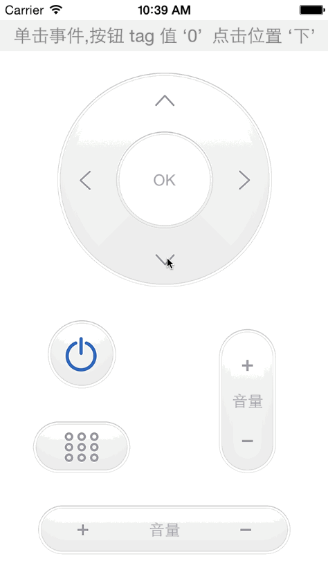 不規則按鈕，類似於遙控器按鈕，可以單獨控制按鈕的上下左右