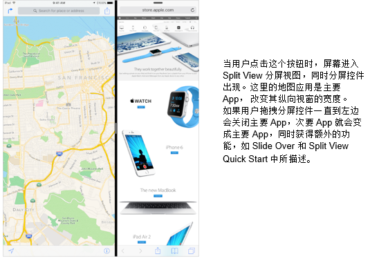 iOS 9 分屏多任務：入門（中文版）