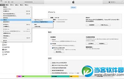 iOS9無法備份和還原的解決方法