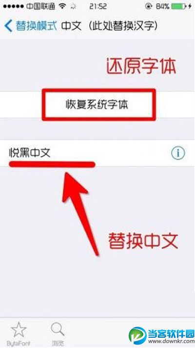 怎麼修改ios9系統字體