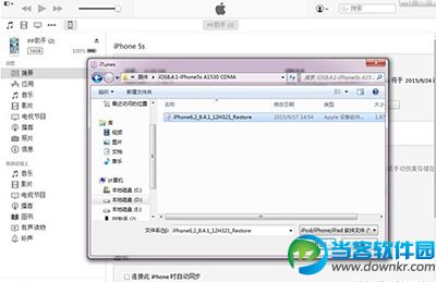 iOS9.2如何降級到iOS9.1