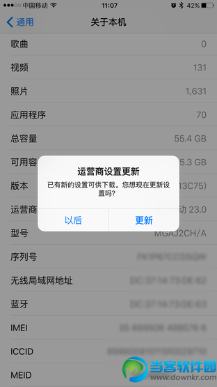 iOS9.2的語音留言是什麼 iOS9.2的語音留言怎麼用