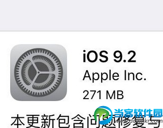 iOS9.2升級有哪些問題