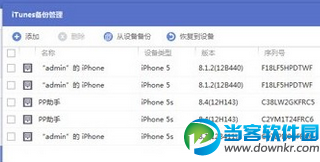 iOS9.2 beta3升級