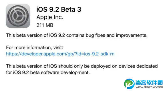 蘋果iOS9.2 Beta3公測版發布 iOS9.2正式版不遠了