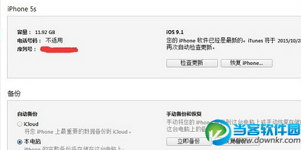 iOS9.1怎麼降級iOS9.0.2