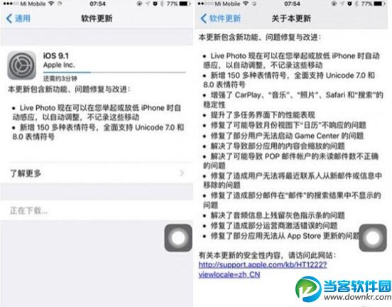 iOS9.1怎麼越獄,iOS9.1越獄,iOS9.1