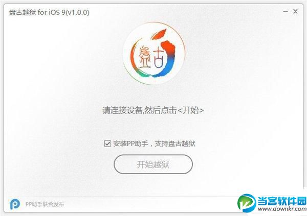 IOS9.0.2越獄,iOS9越獄工具下載,ios9越獄