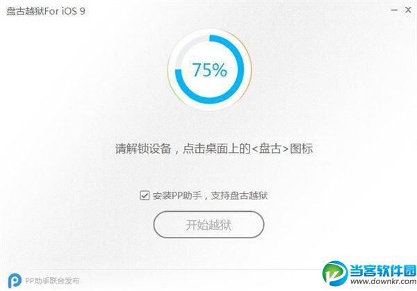 IOS9.0.2越獄,iOS9越獄工具下載,ios9越獄