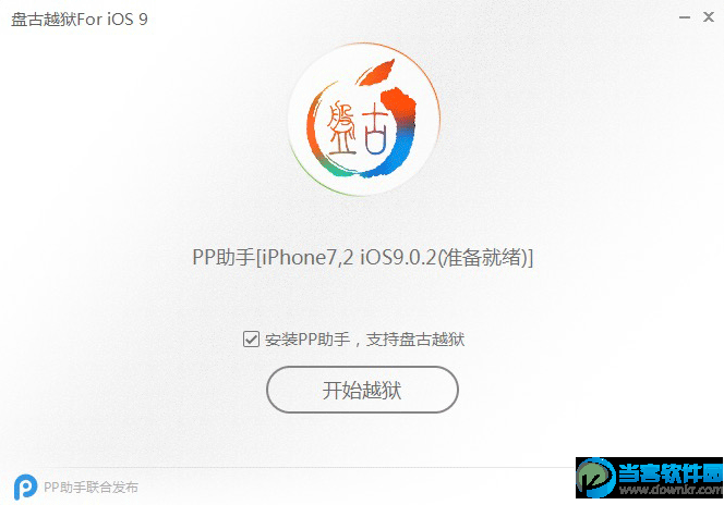 IOS9.0.2越獄,iOS9越獄工具下載,ios9越獄