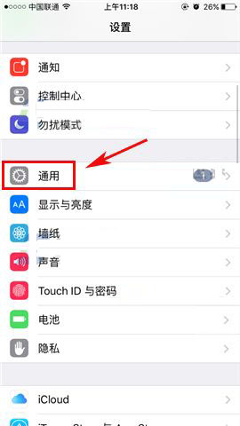 蘋果iPhone7手機後台消息接收延遲怎麼辦