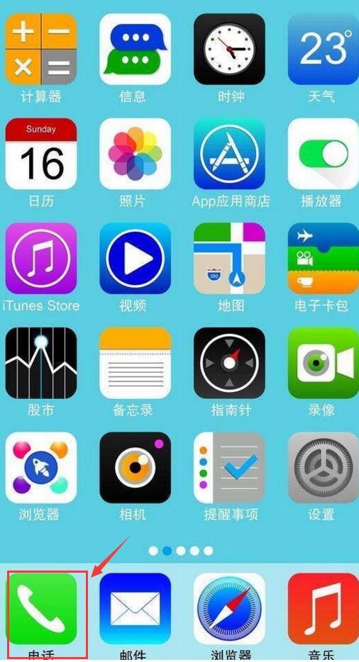 iPhone7 Plus如何批量刪除通話記錄