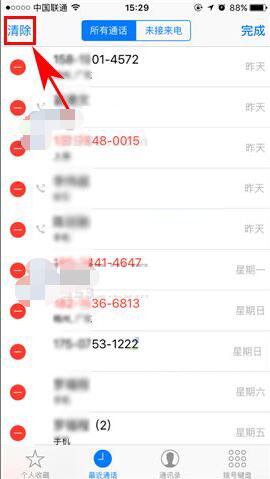 iPhone7 Plus如何批量刪除通話記錄