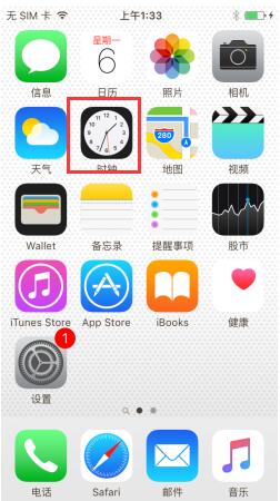 蘋果iPhone7手機設置定時關機教程
