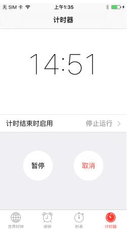 蘋果iPhone7手機設置定時關機教程