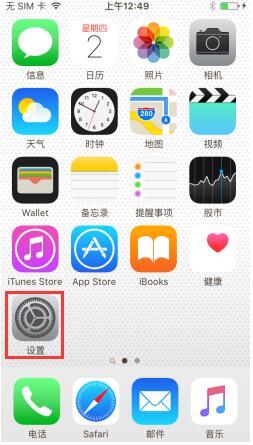 如何設置蘋果iPhone7信息保留時間