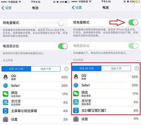 蘋果iPhone7耗電快發燙原因及解決辦法