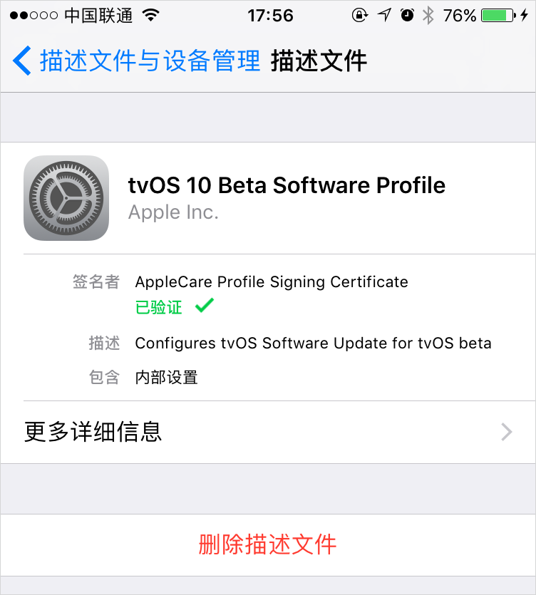 關閉iOS更新後如何重新開啟提示？