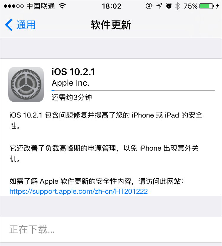 關閉iOS更新後如何重新開啟提示？