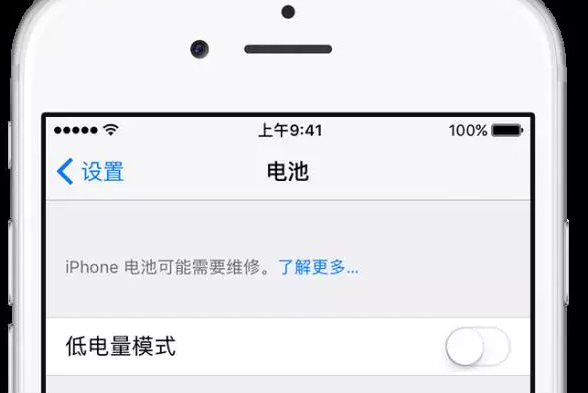 看看你的 iPhone 電池是否健康