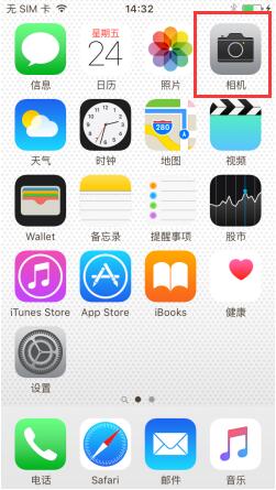 蘋果iPhone7手機如何使用定時拍照功能