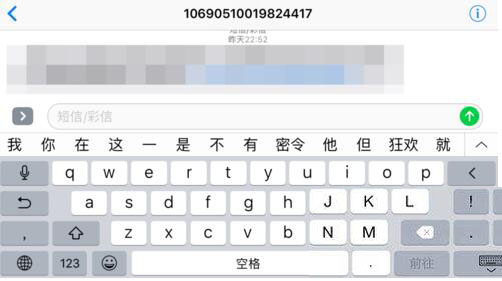 iOS10橫屏不出現手寫解決辦法