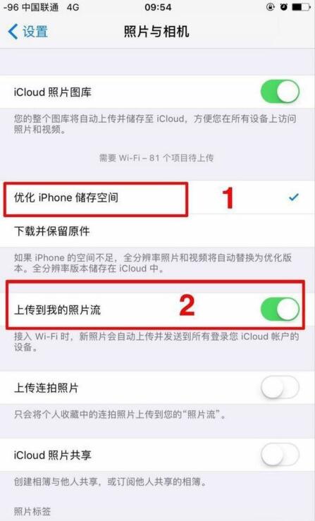 蘋果iOS設備內存清理攻略