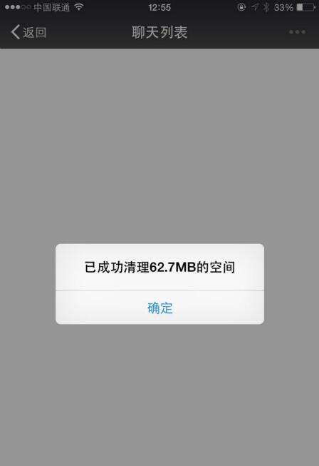 蘋果iOS設備內存清理攻略