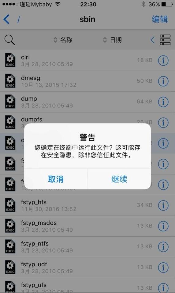 iOS 10越獄iPhone這樣開啟虛擬內存