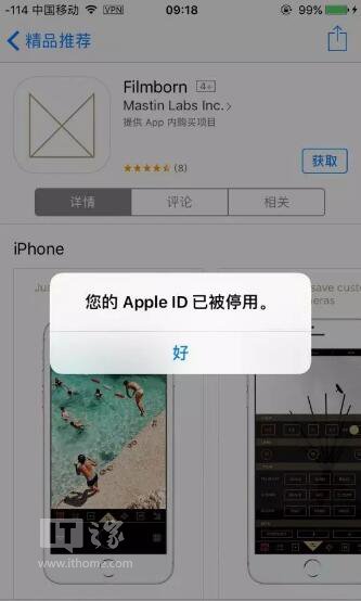 Apple ID突然被鎖？可用這個方法解鎖