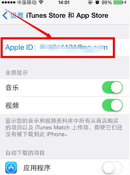 如何查詢蘋果序列號？有序列號可以查到蘋果ID嗎？