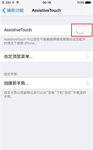 不越獄，iPhone7手機可以關掉拍照和截屏的聲音嗎？