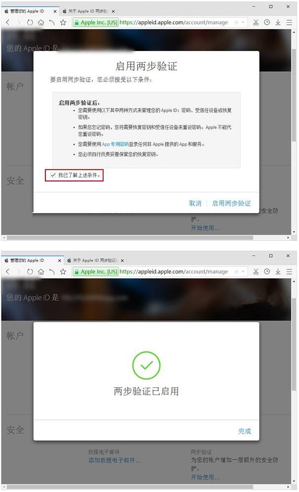 開通蘋果Apple ID兩步驗證：防止設備被黑客鎖死敲詐