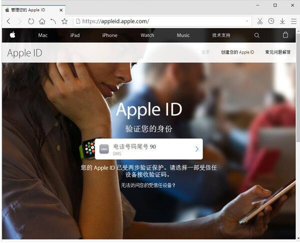 開通蘋果Apple ID兩步驗證：防止設備被黑客鎖死敲詐