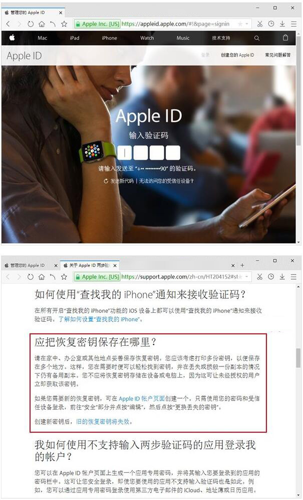 開通蘋果Apple ID兩步驗證：防止設備被黑客鎖死敲詐