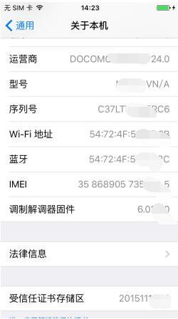 iPhone7 Plus激活時間怎麼看?如何查詢激活日期