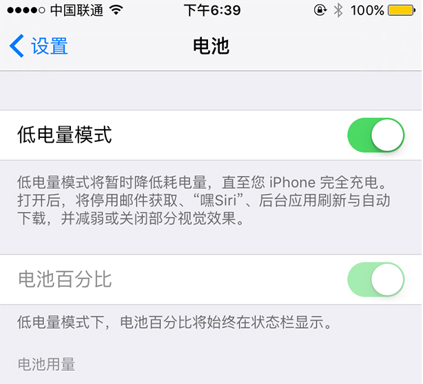 清理iPhone後台會省電嗎？只會適得其反