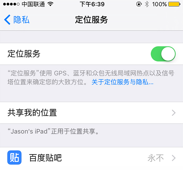 清理iPhone後台會省電嗎？只會適得其反