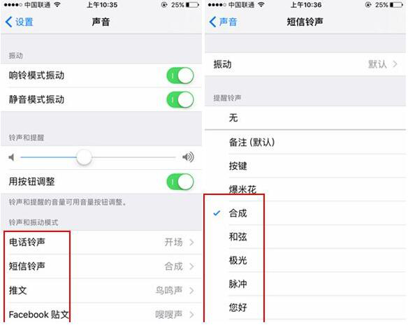 iOS10怎麼設置鈴聲？iOS10鈴聲設置教程