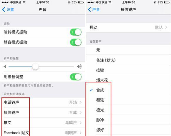 iOS10怎麼設置鈴聲？iOS10鈴聲設置教程