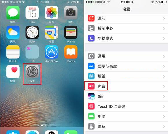 iOS10怎麼設置鈴聲？iOS10鈴聲設置教程