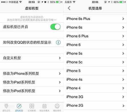 巧用iOS 9.3.3越獄插件Anywhere，可改變任意機型