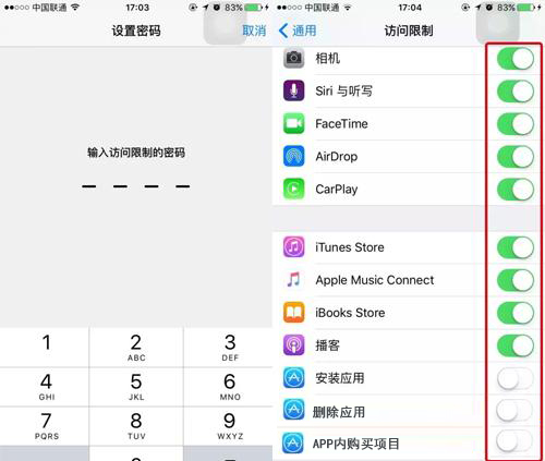 不越獄，也可以輕松隱藏iPhone裡的App應用